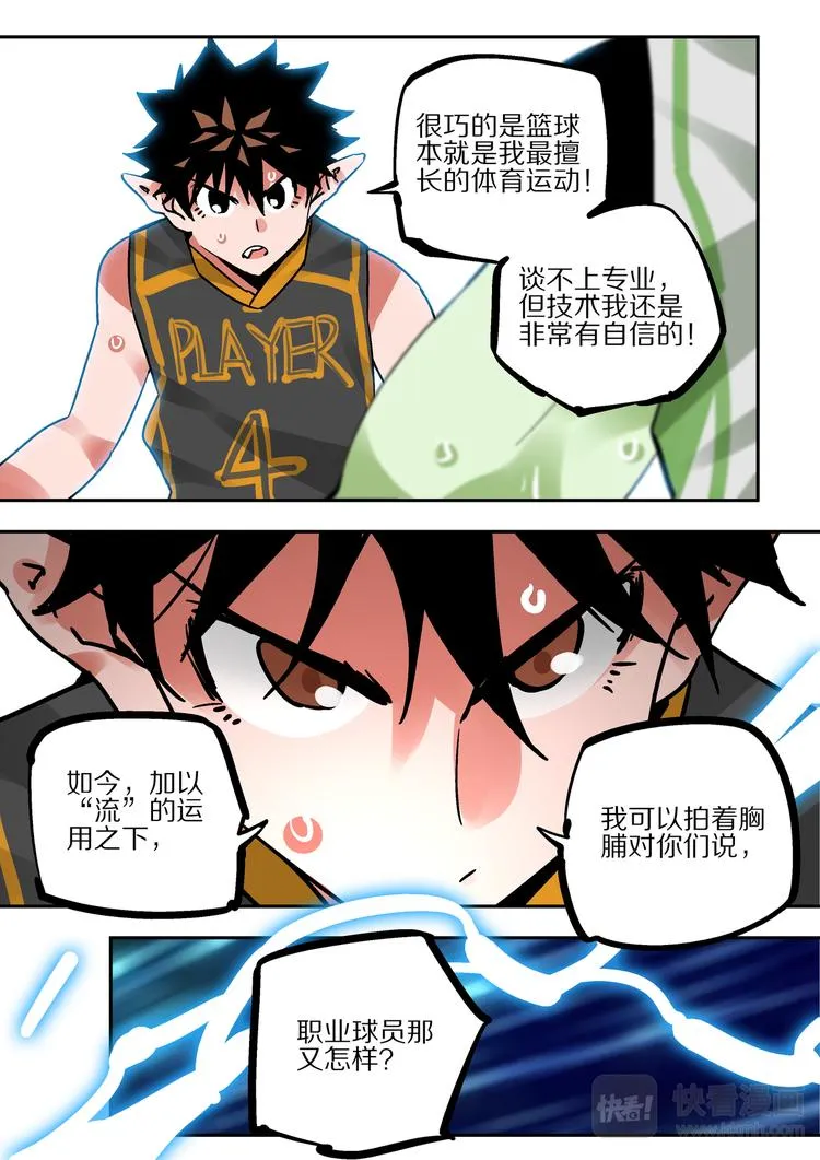 第83话 代价 第12页