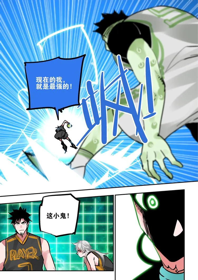 第83话 代价 第13页