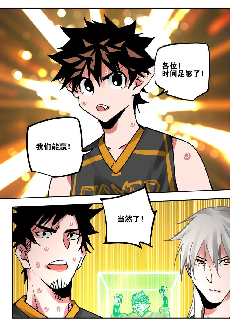 第83话 代价 第15页