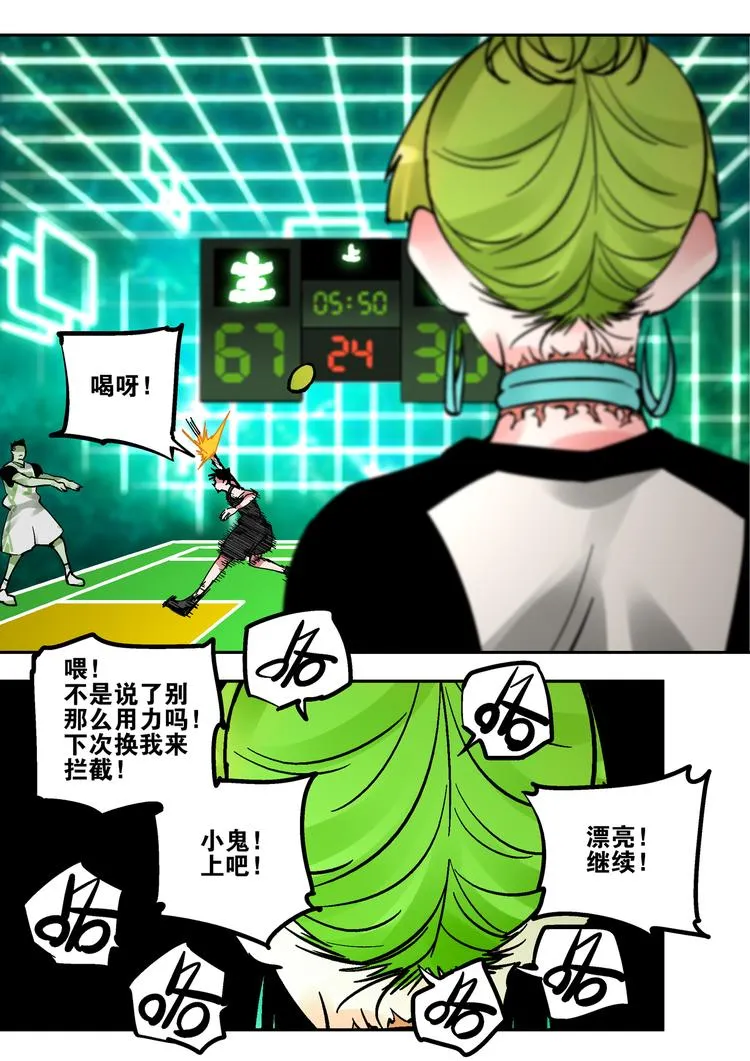 第83话 代价 第16页