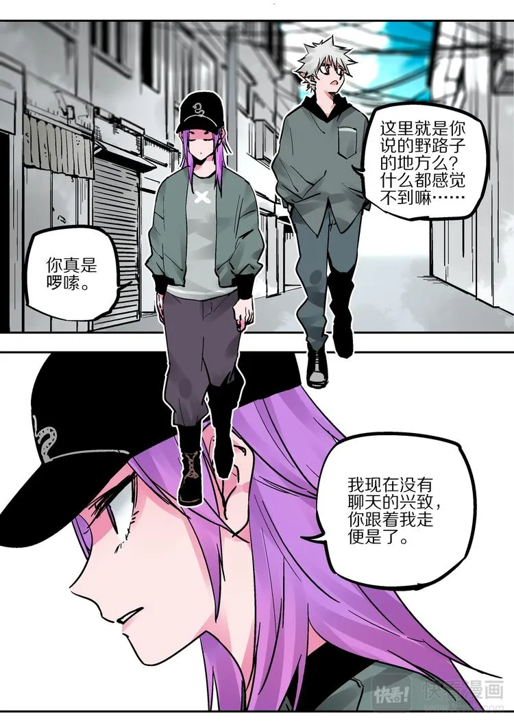 第83话 代价 第18页