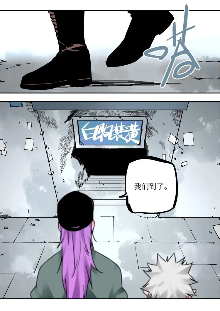第83话 代价 第19页
