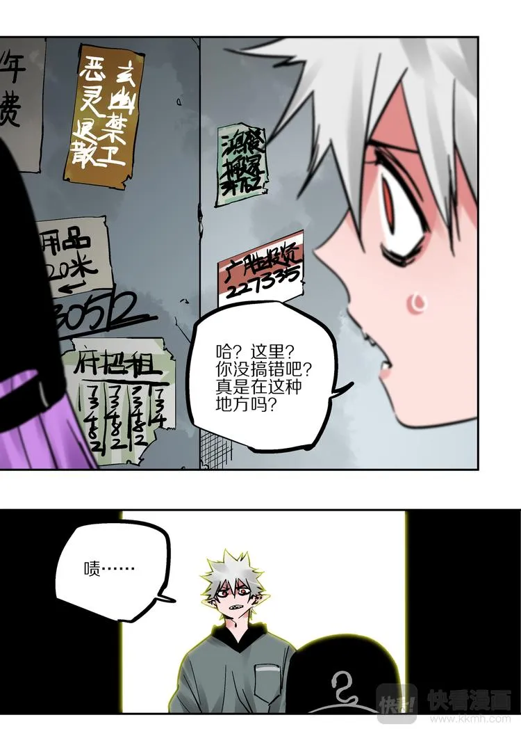 第83话 代价 第20页