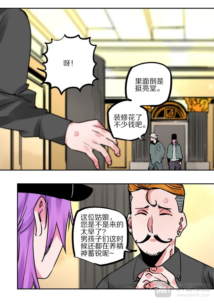 第83话 代价 第21页