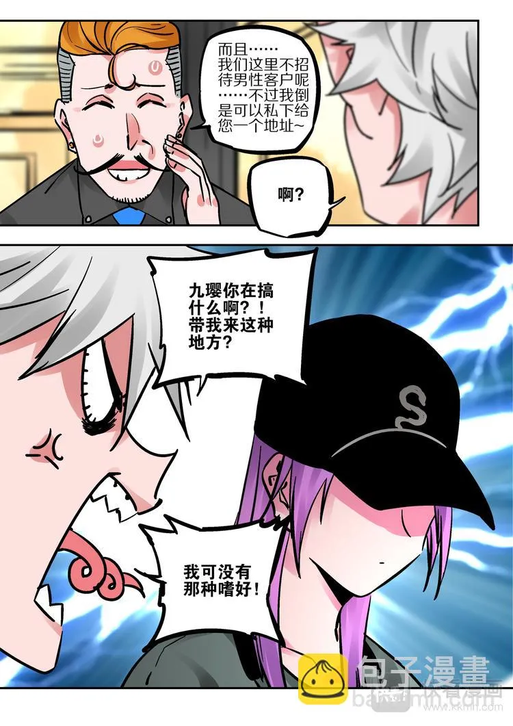 第83话 代价 第22页