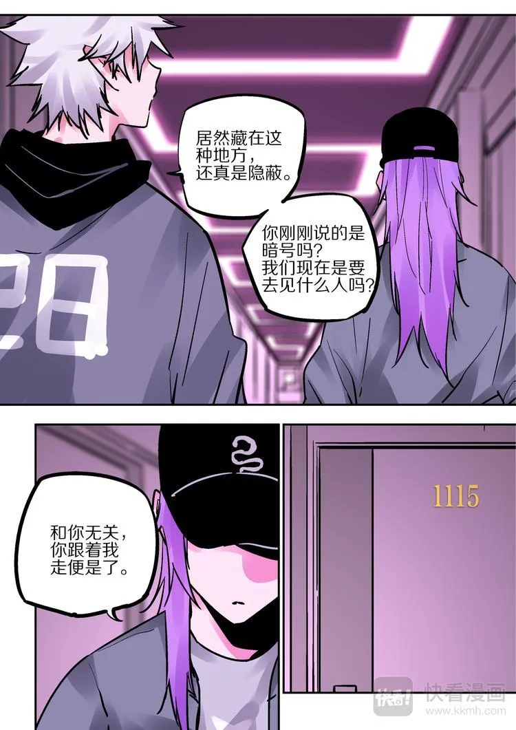 第83话 代价 第24页