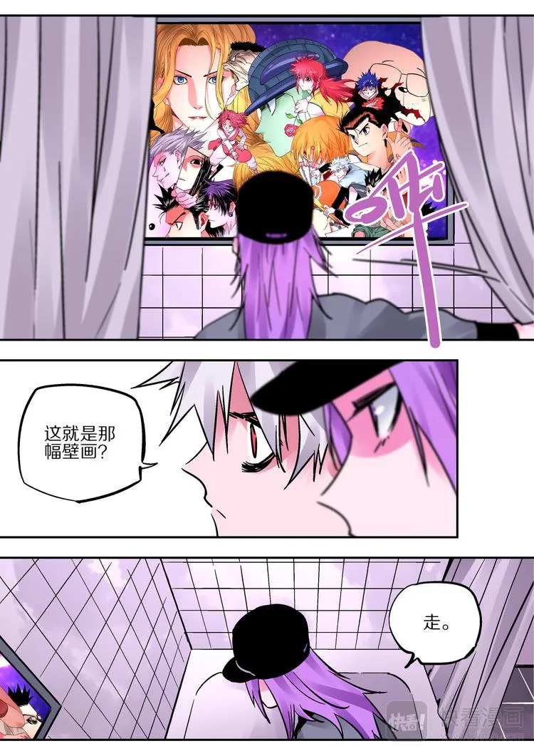 第83话 代价 第28页