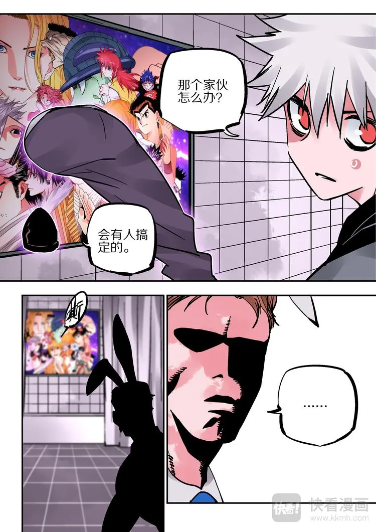 第83话 代价 第29页