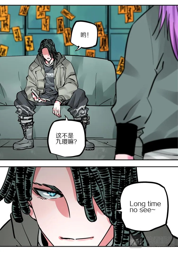 第83话 代价 第31页