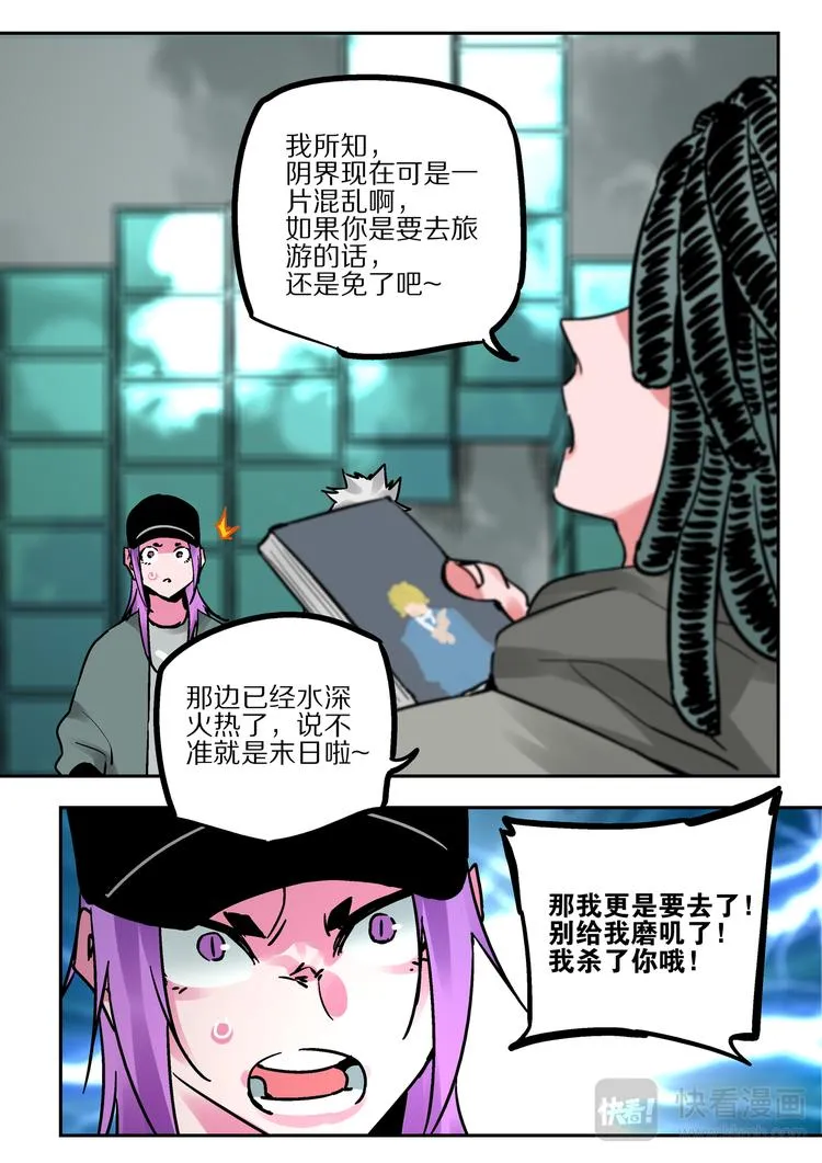 第83话 代价 第33页