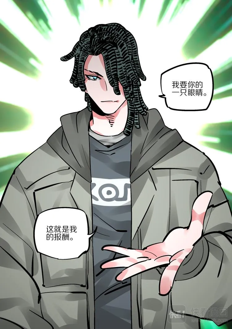 第83话 代价 第35页