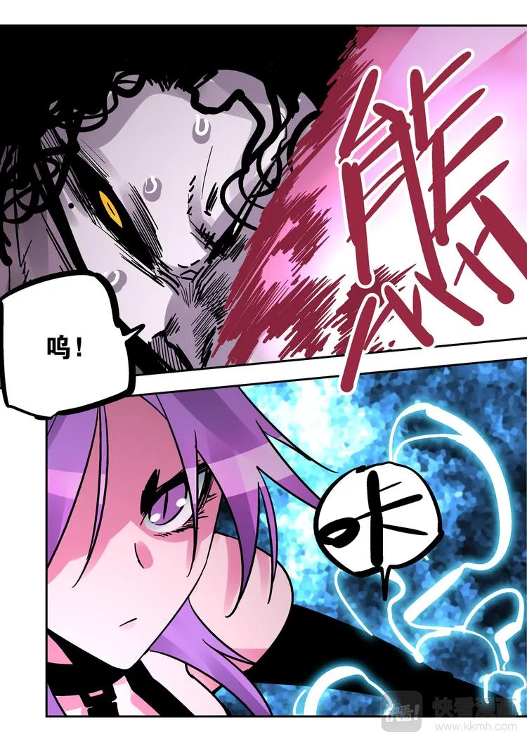 第81话 那种东西 第4页
