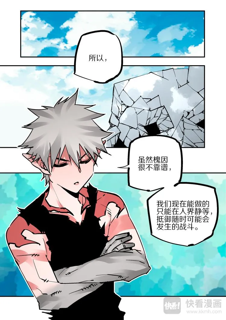 第81话 那种东西 第18页