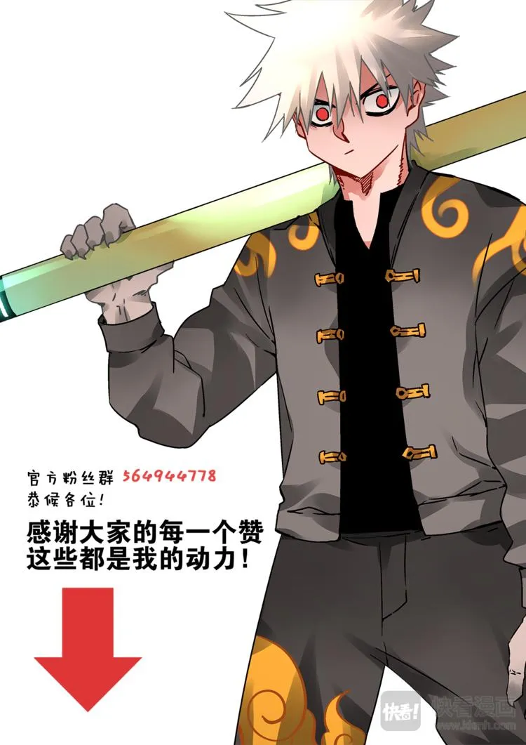 第73话 超能篮球 第24页