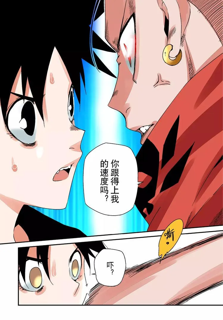 第8话 不再逃避 第8页