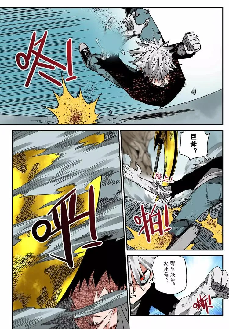 第13话 压迫感 第3页