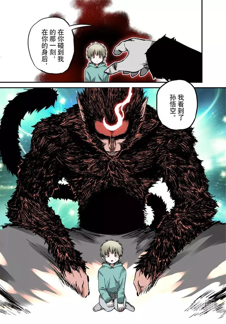 第14话 盒子与指南针 第15页