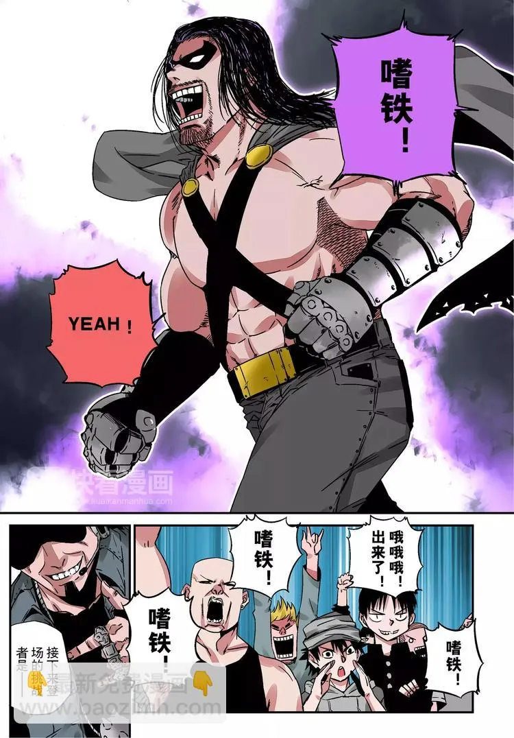 第16话 菜鸟 第5页