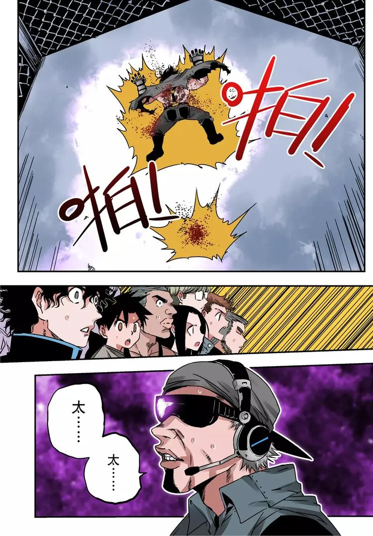 第16话 菜鸟 第20页