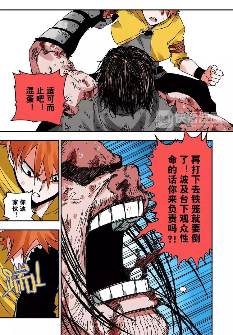 第17话 应该做的 第15页