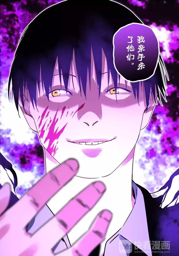 第23+24话 神&瓦解 第6页