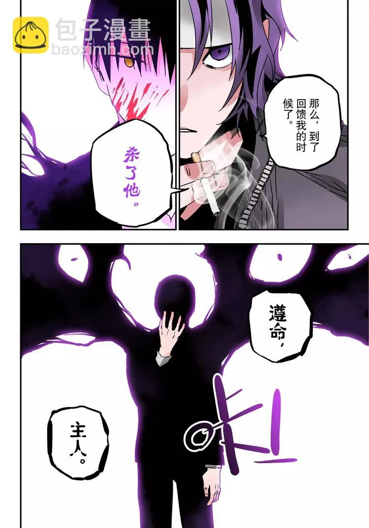 第23+24话 神&瓦解 第27页