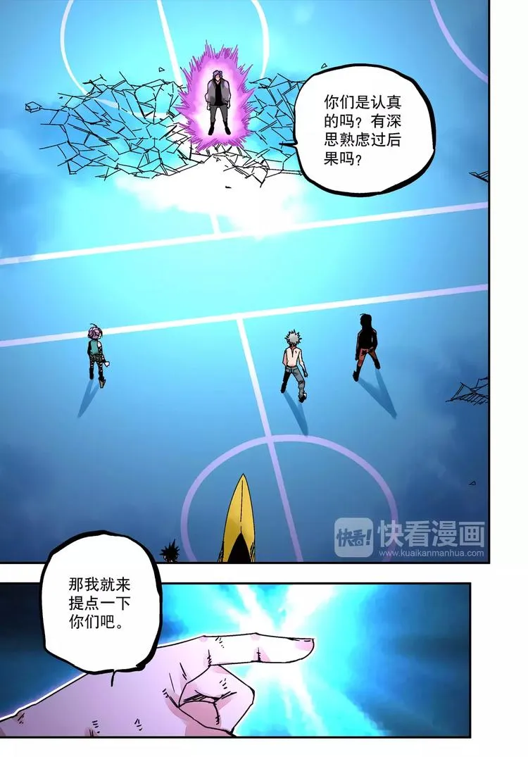 第30话 失算 第12页