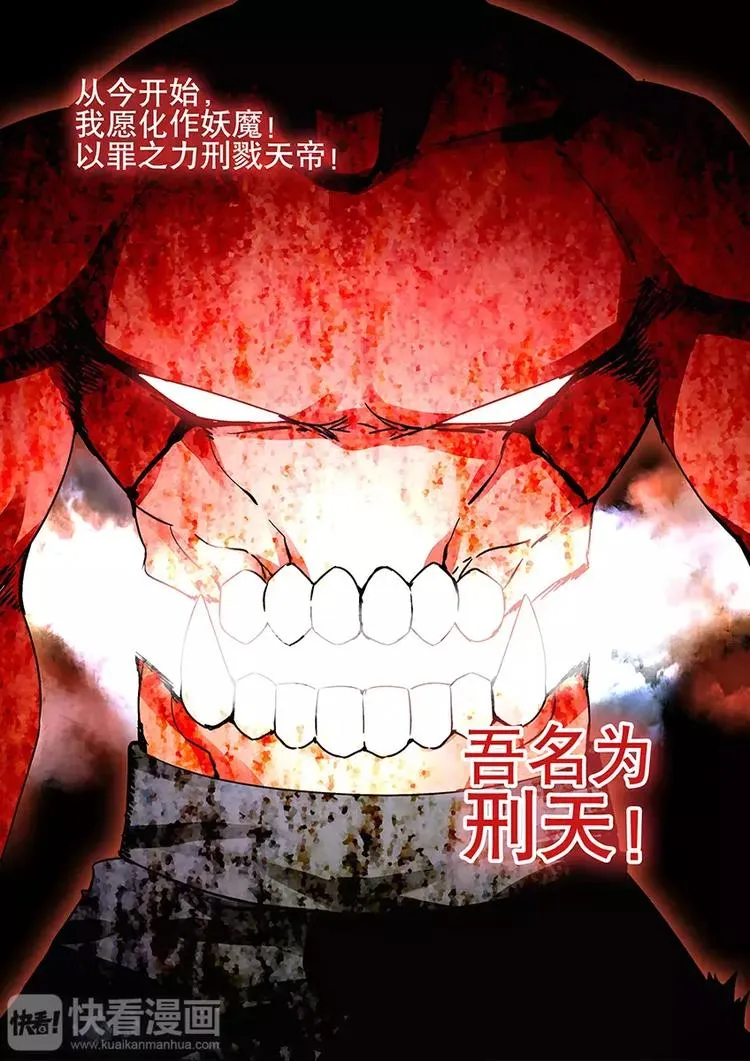 番外二 蚩败？ 第33页