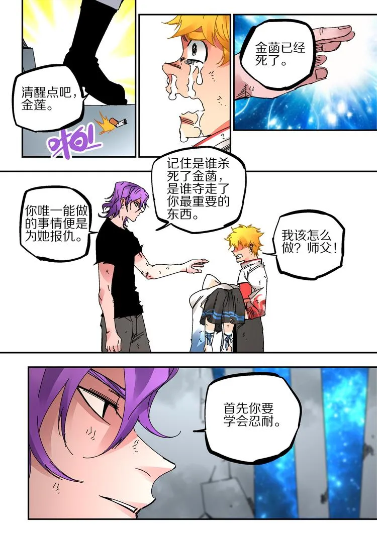 第43话 遗言 第25页