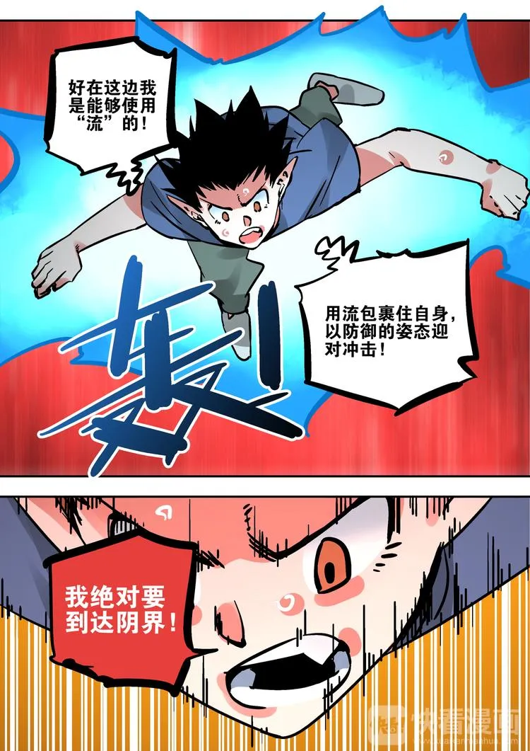 第59话 试炼 第23页
