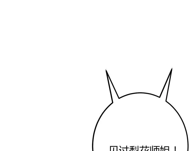 第5话 一命双星！还有谁！ 第4页