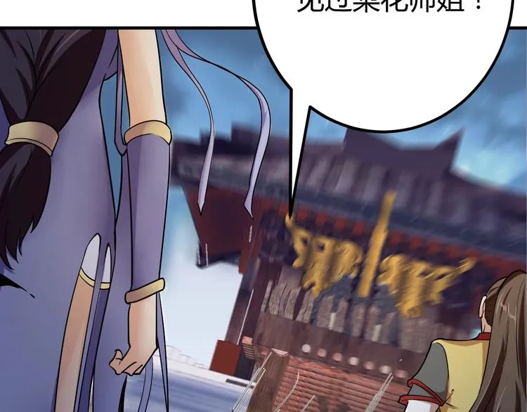 第5话 一命双星！还有谁！ 第5页