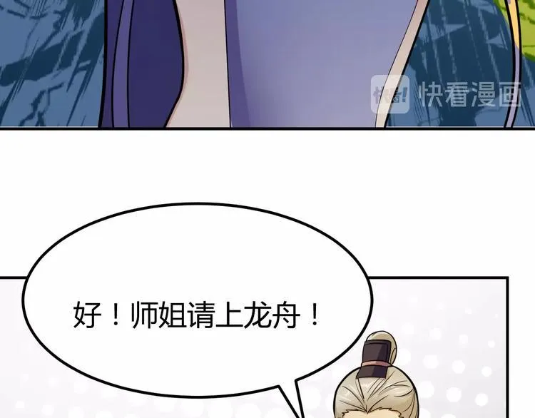 第5话 一命双星！还有谁！ 第17页