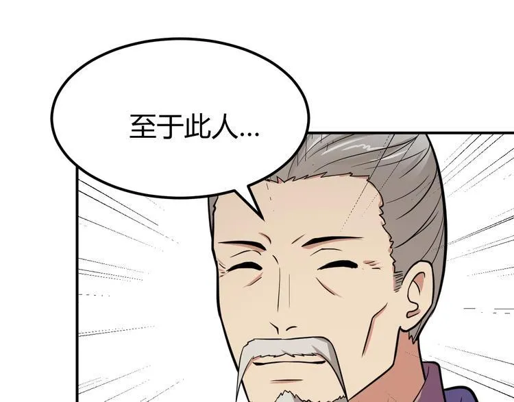 第5话 一命双星！还有谁！ 第19页