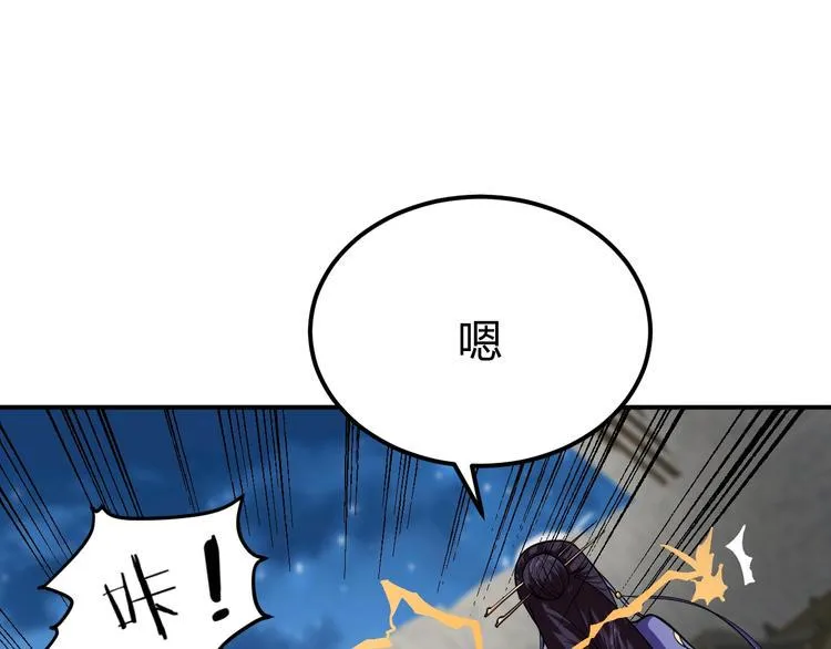 第5话 一命双星！还有谁！ 第34页