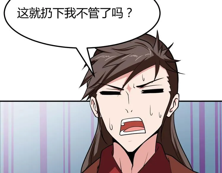 第5话 一命双星！还有谁！ 第44页
