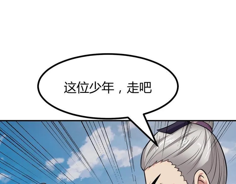 第5话 一命双星！还有谁！ 第47页