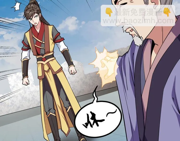 第5话 一命双星！还有谁！ 第48页