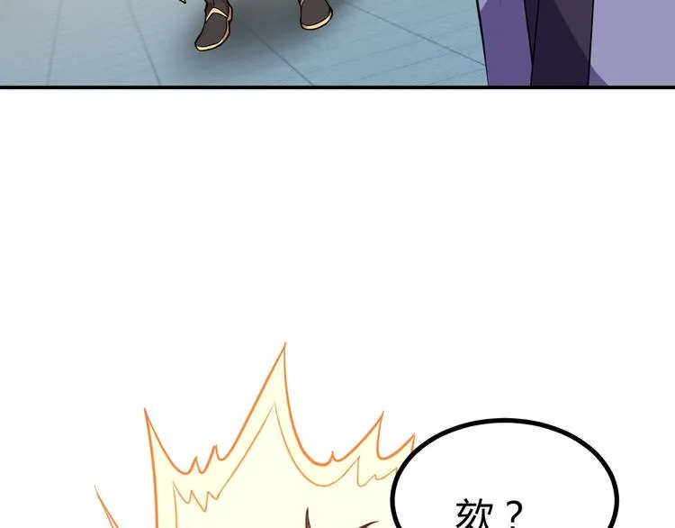 第5话 一命双星！还有谁！ 第49页