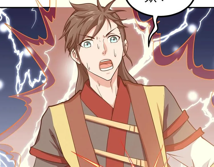 第5话 一命双星！还有谁！ 第50页
