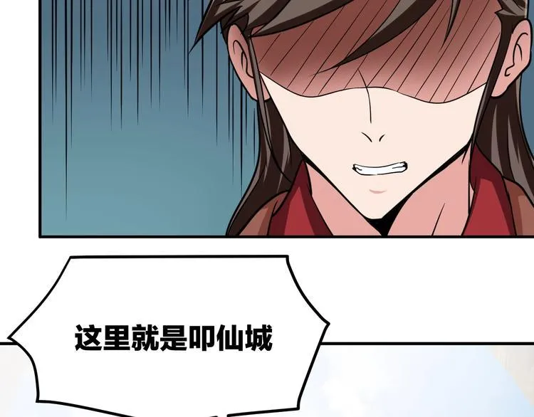 第5话 一命双星！还有谁！ 第77页