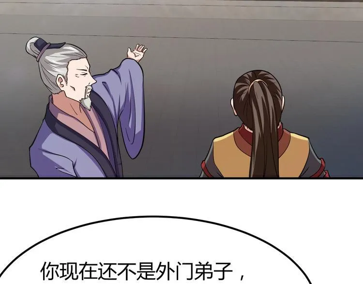 第5话 一命双星！还有谁！ 第80页