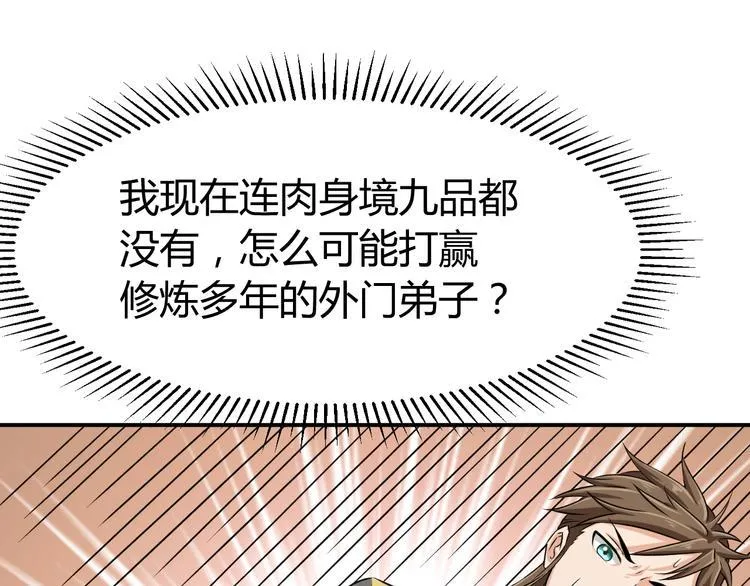 第5话 一命双星！还有谁！ 第96页