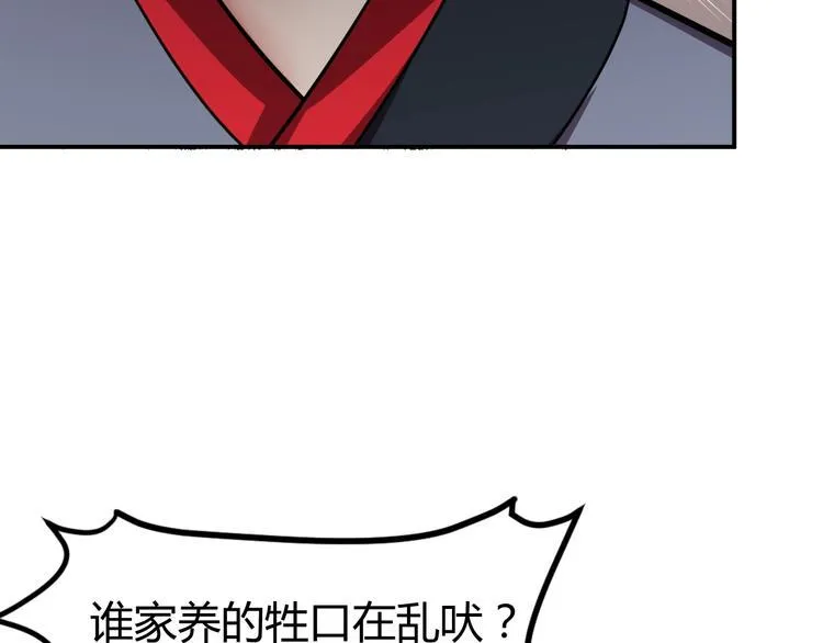 第5话 一命双星！还有谁！ 第108页
