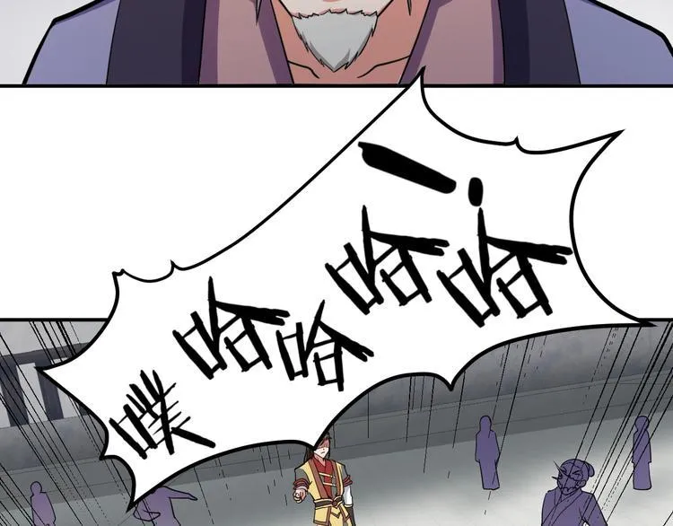 第5话 一命双星！还有谁！ 第121页