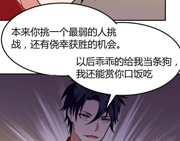第5话 一命双星！还有谁！ 第125页
