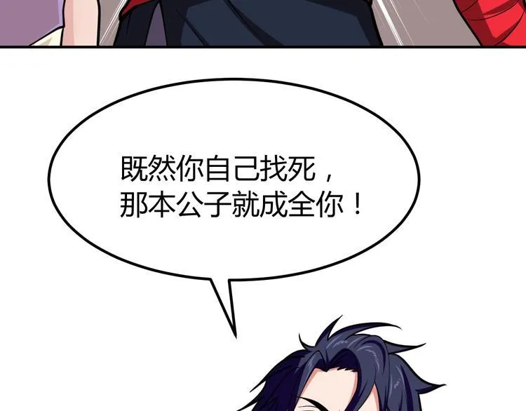 第5话 一命双星！还有谁！ 第127页