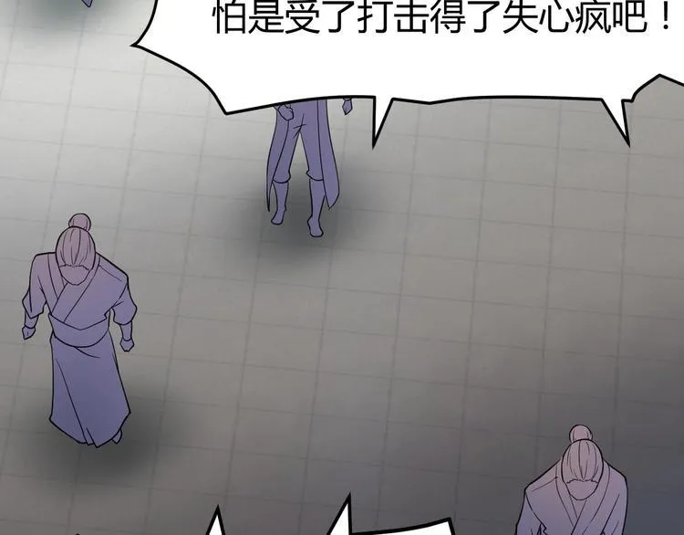 第5话 一命双星！还有谁！ 第132页