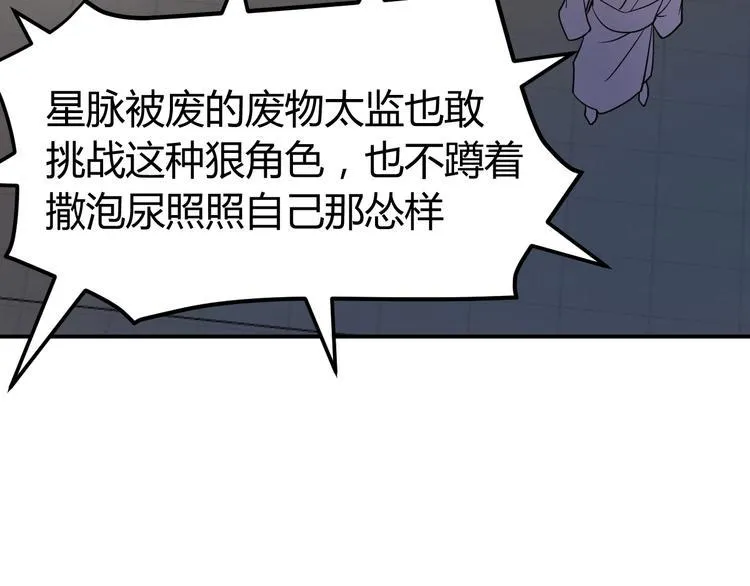 第5话 一命双星！还有谁！ 第133页