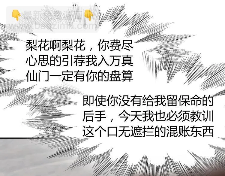 第5话 一命双星！还有谁！ 第134页